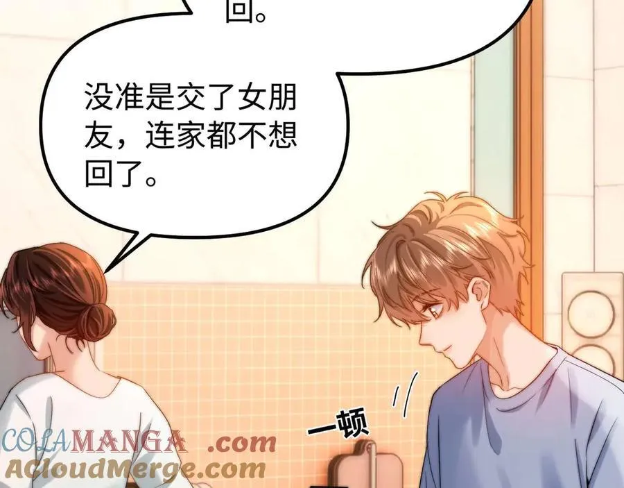 第82话 哥哥和她？16