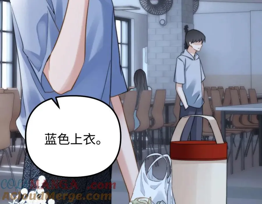 第82话 哥哥和她？88