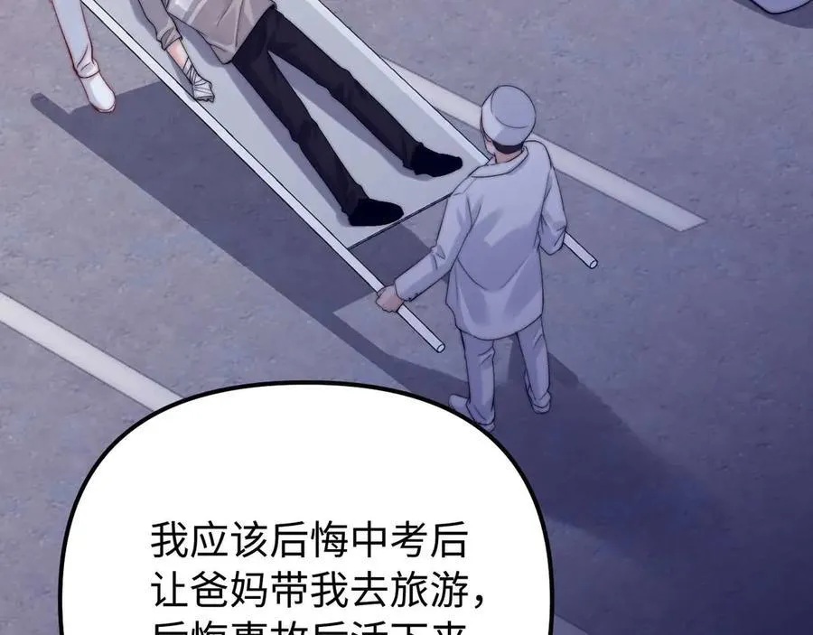 第81话21