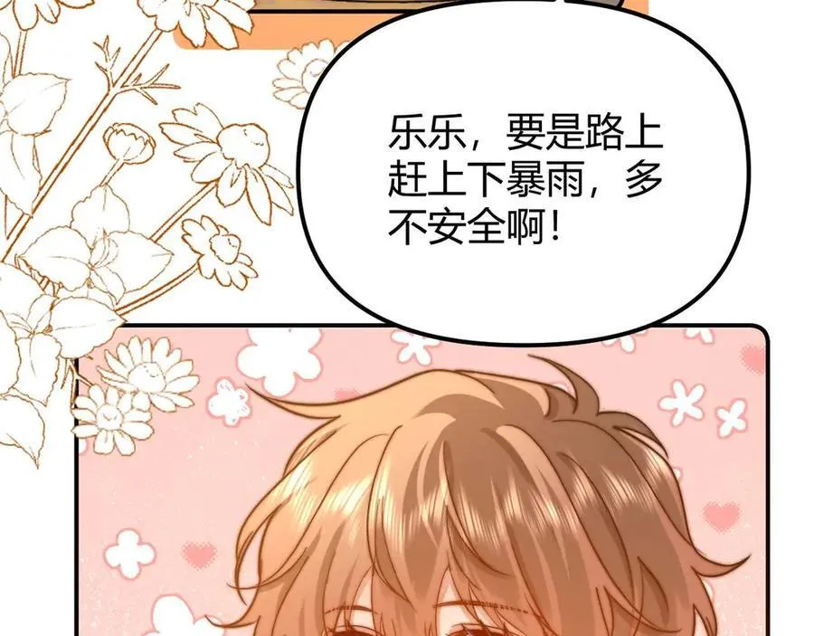 第82话 哥哥和她？6