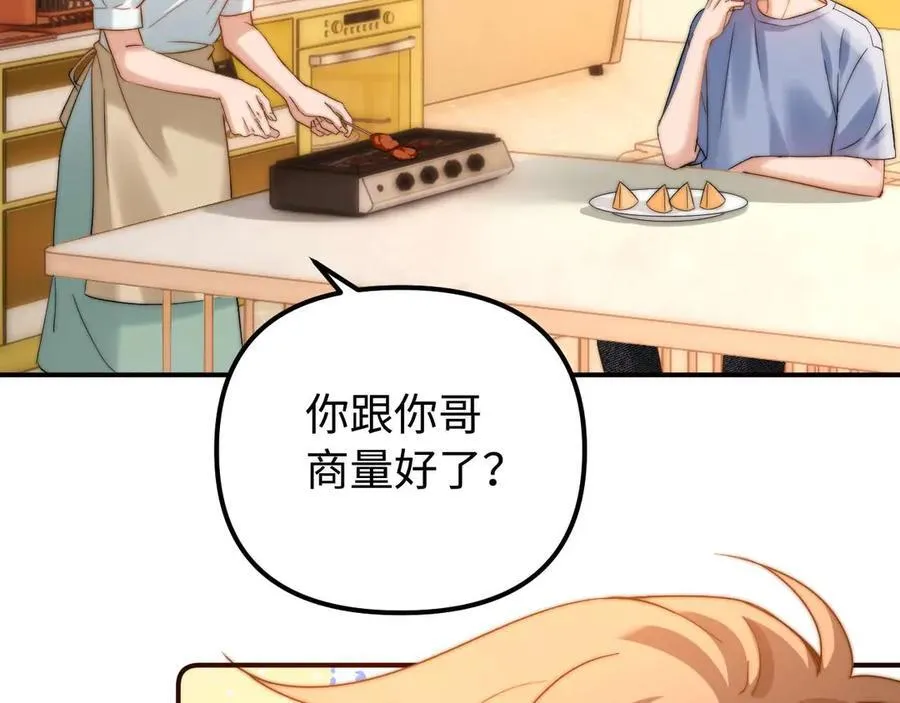 第82话 哥哥和她？10