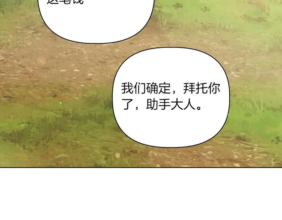 第27话 休养101