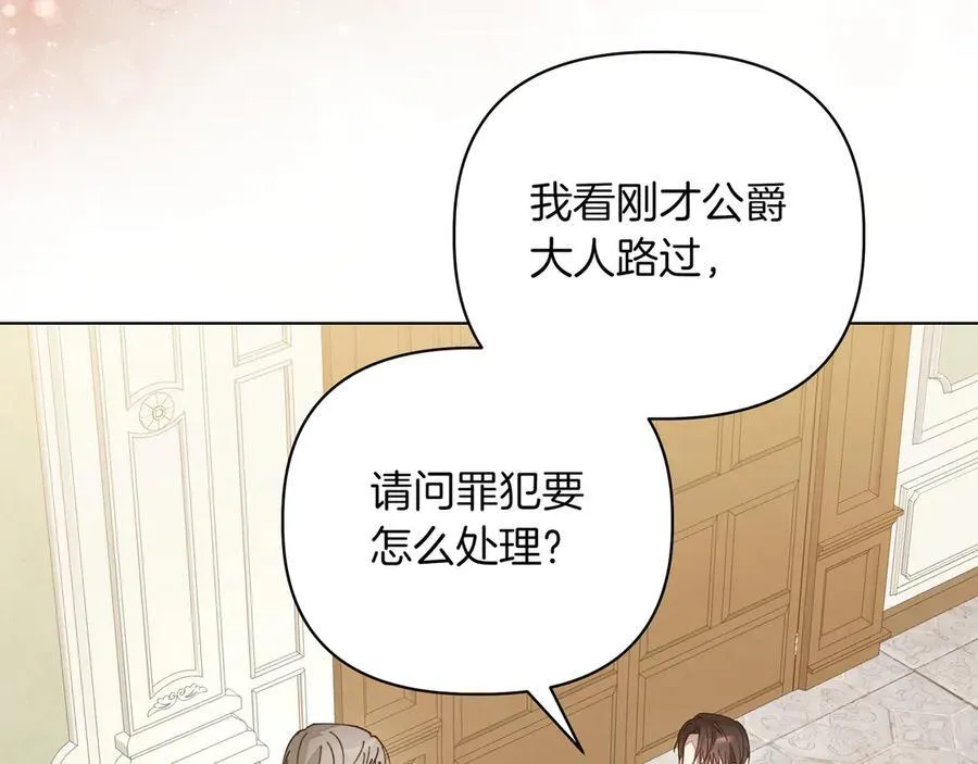 第26话 不用再查了70