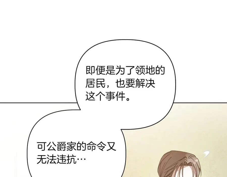 第26话 不用再查了61