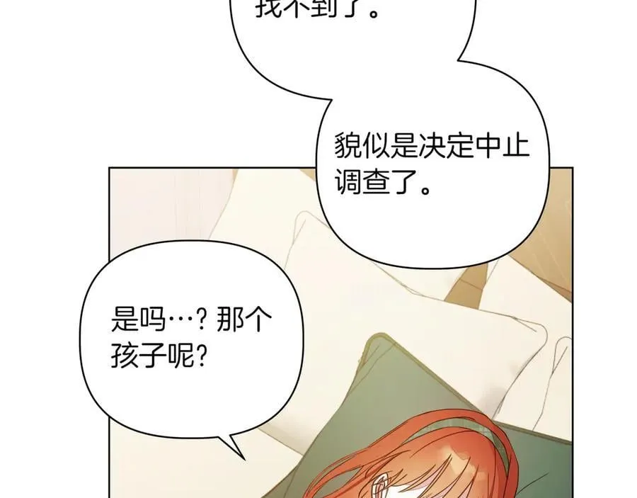 第26话 不用再查了142