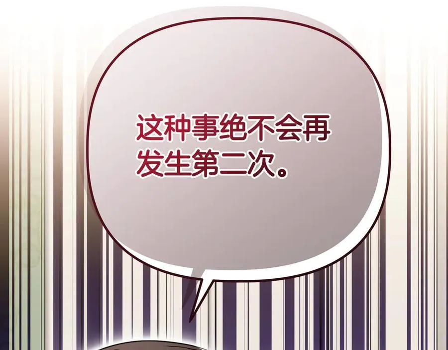 第26话 不用再查了162