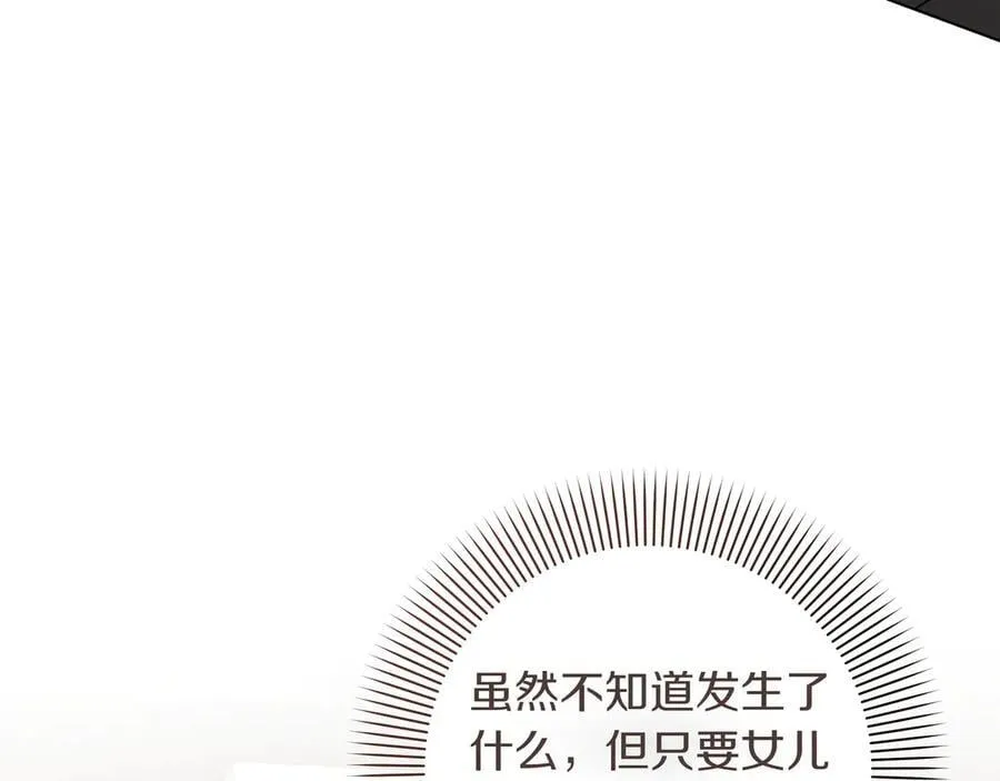 第26话 不用再查了107