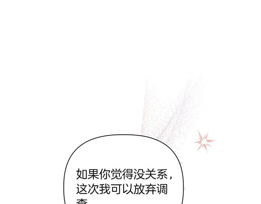 第26话 不用再查了158