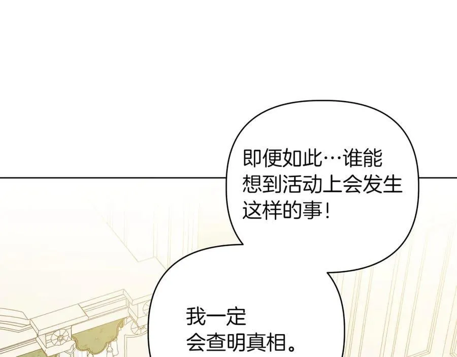 第26话 不用再查了6