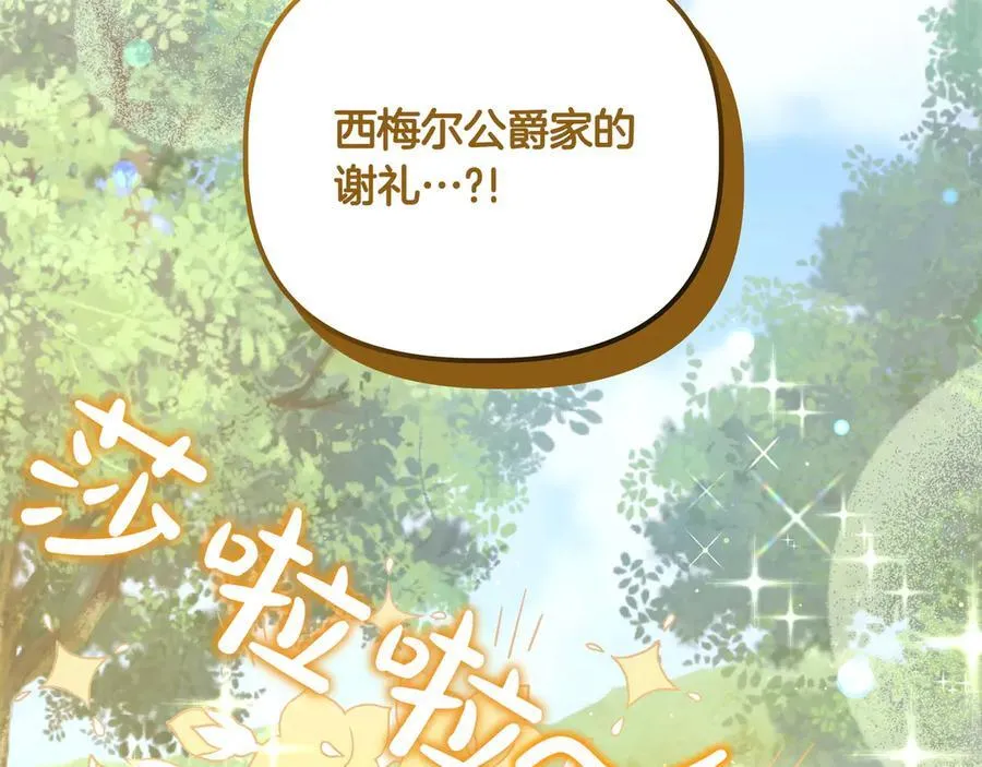 第27话 休养71