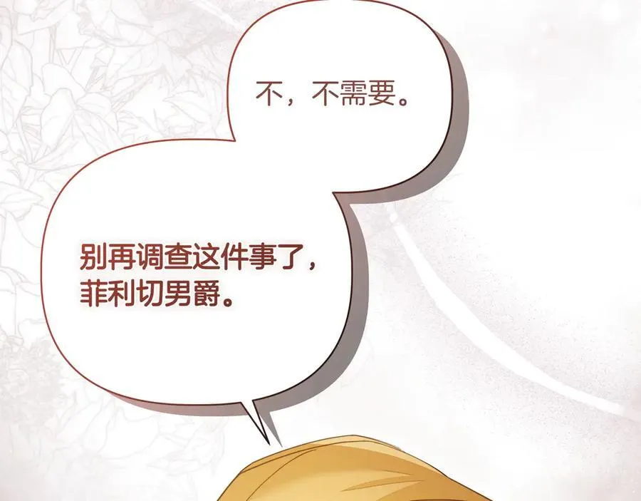 第26话 不用再查了13