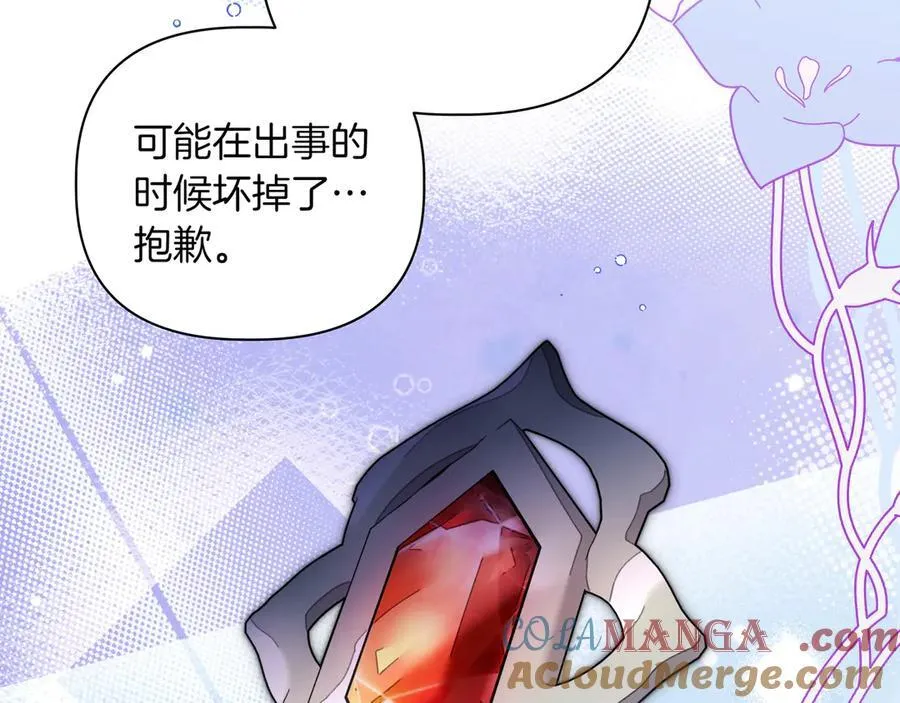 第26话 不用再查了136