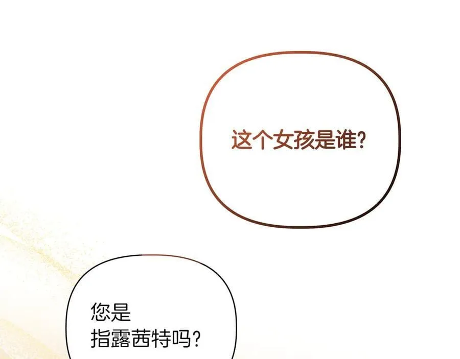 第26话 不用再查了34