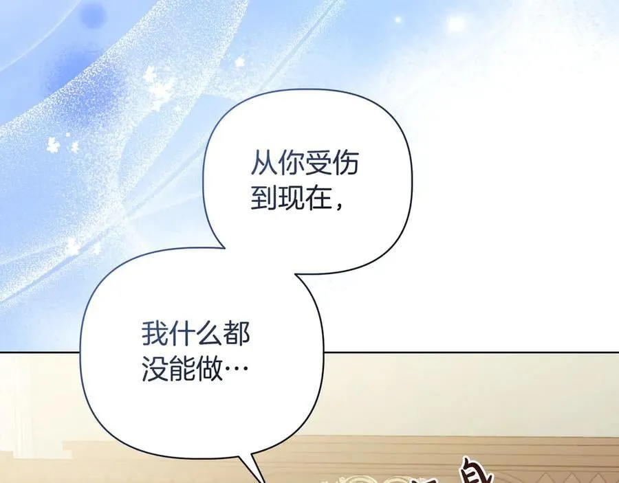 第26话 不用再查了130