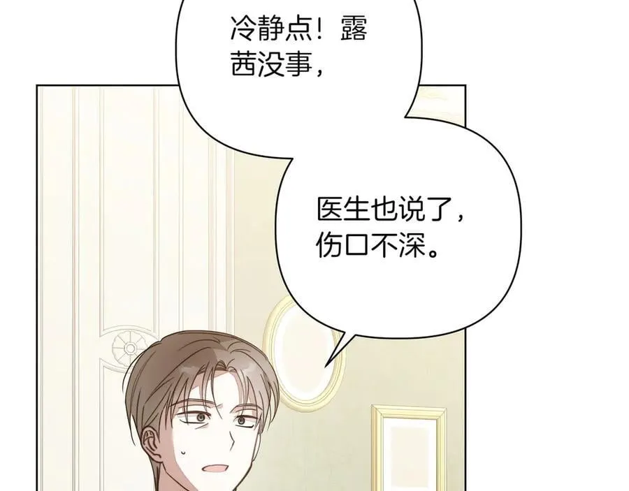 第26话 不用再查了79