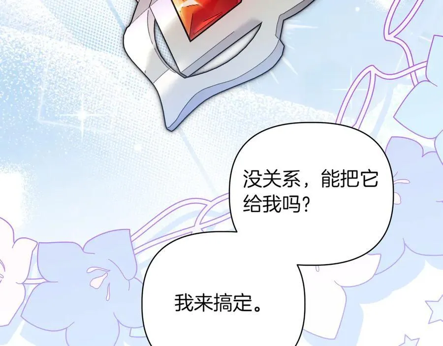 第26话 不用再查了137
