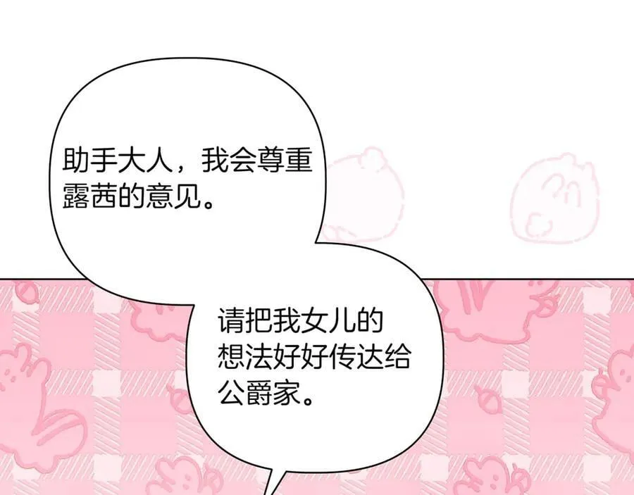 第27话 休养98