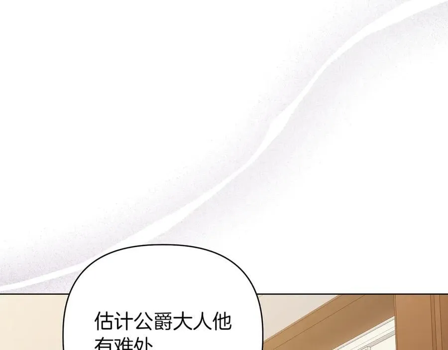 第26话 不用再查了81