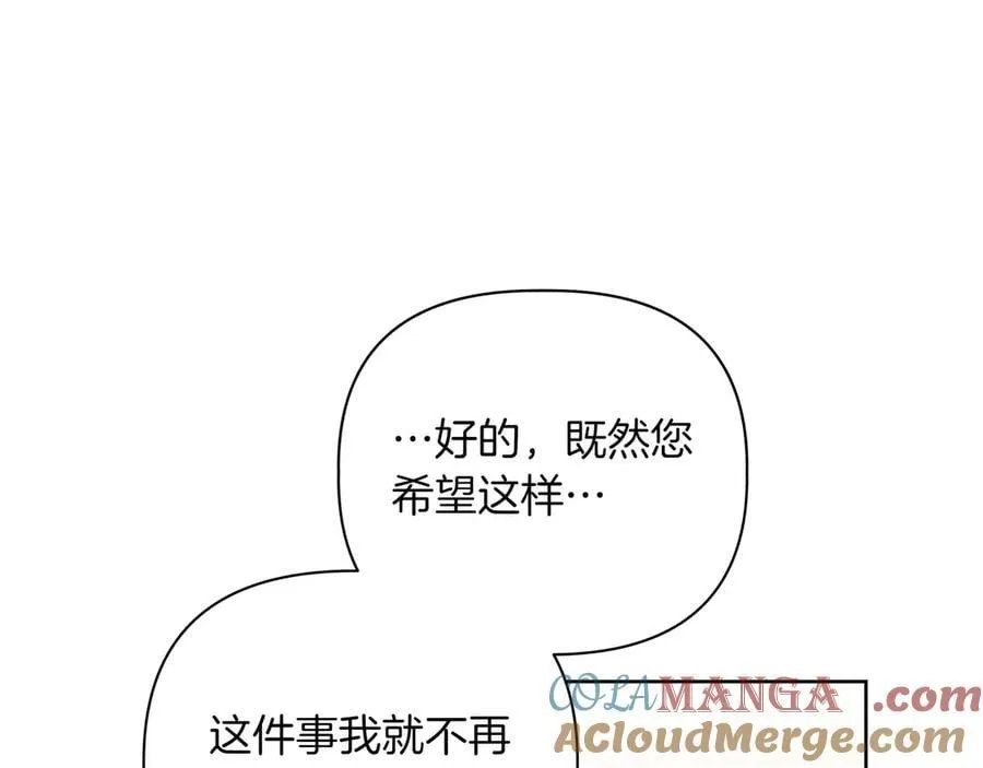 第26话 不用再查了28
