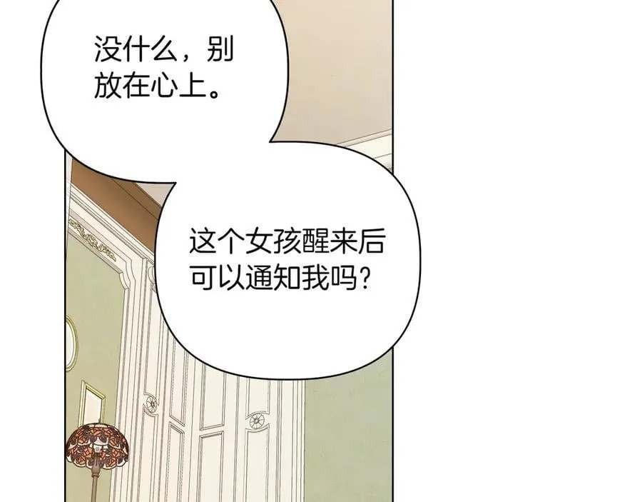 第26话 不用再查了49