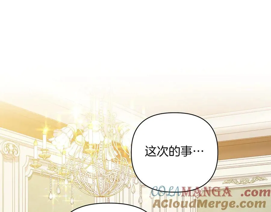 第26话 不用再查了4