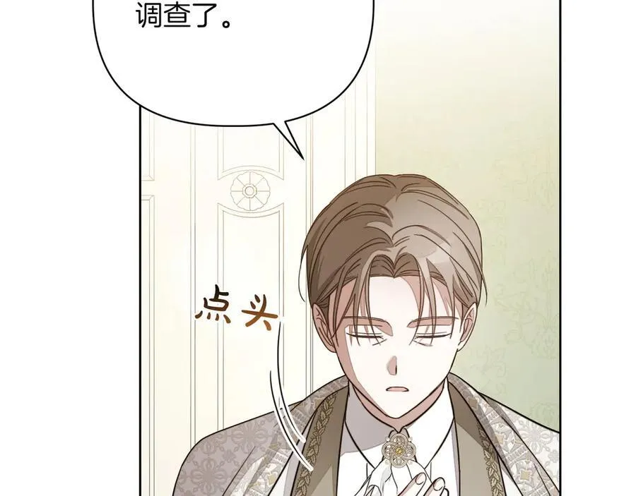 第26话 不用再查了29