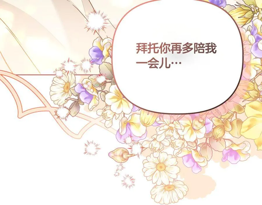 第26话 不用再查了150