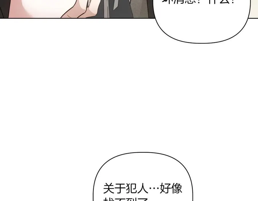 第26话 不用再查了141