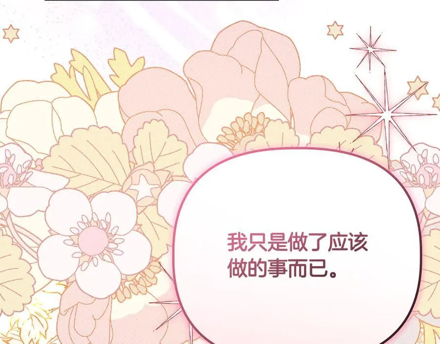 第27话 休养90