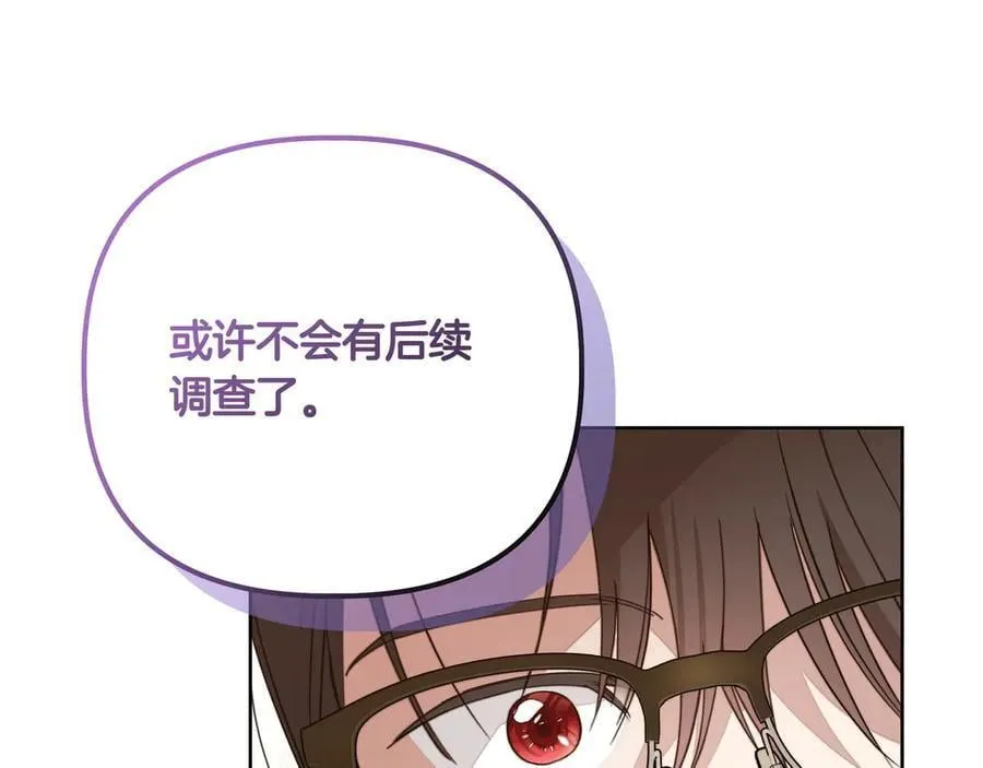 第26话 不用再查了73