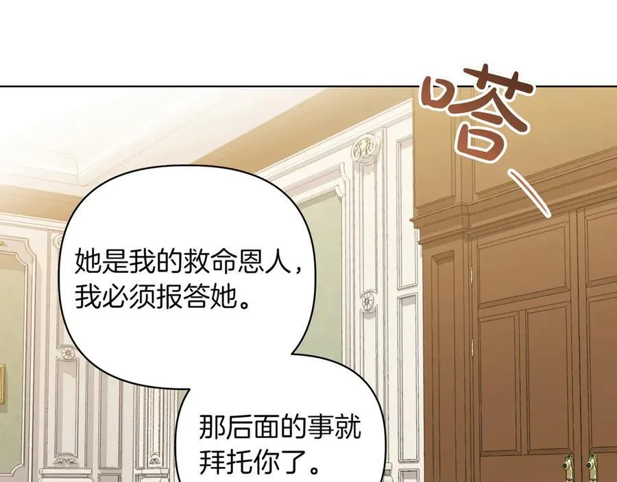 第26话 不用再查了53