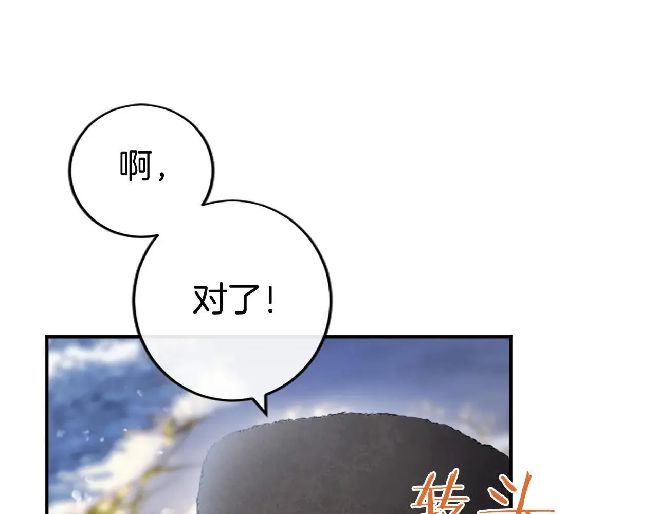 第37话 未来大公105