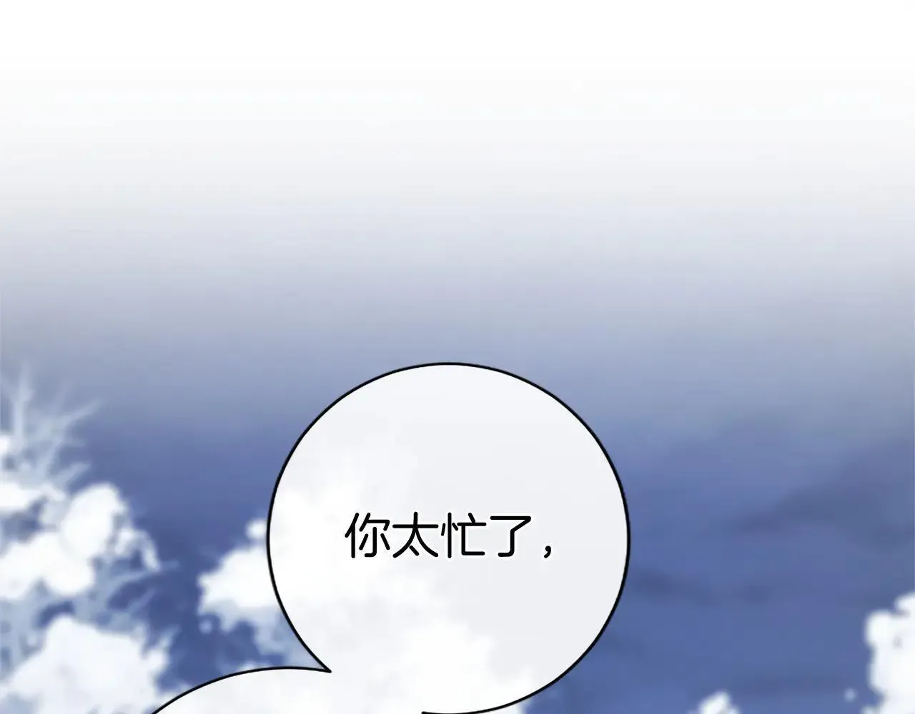 第37话 未来大公141