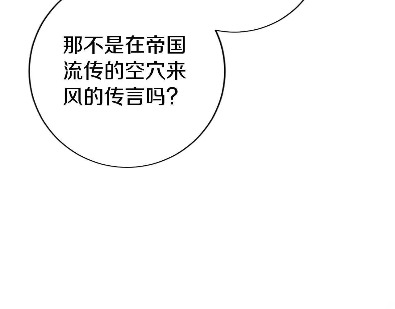 第37话 未来大公161