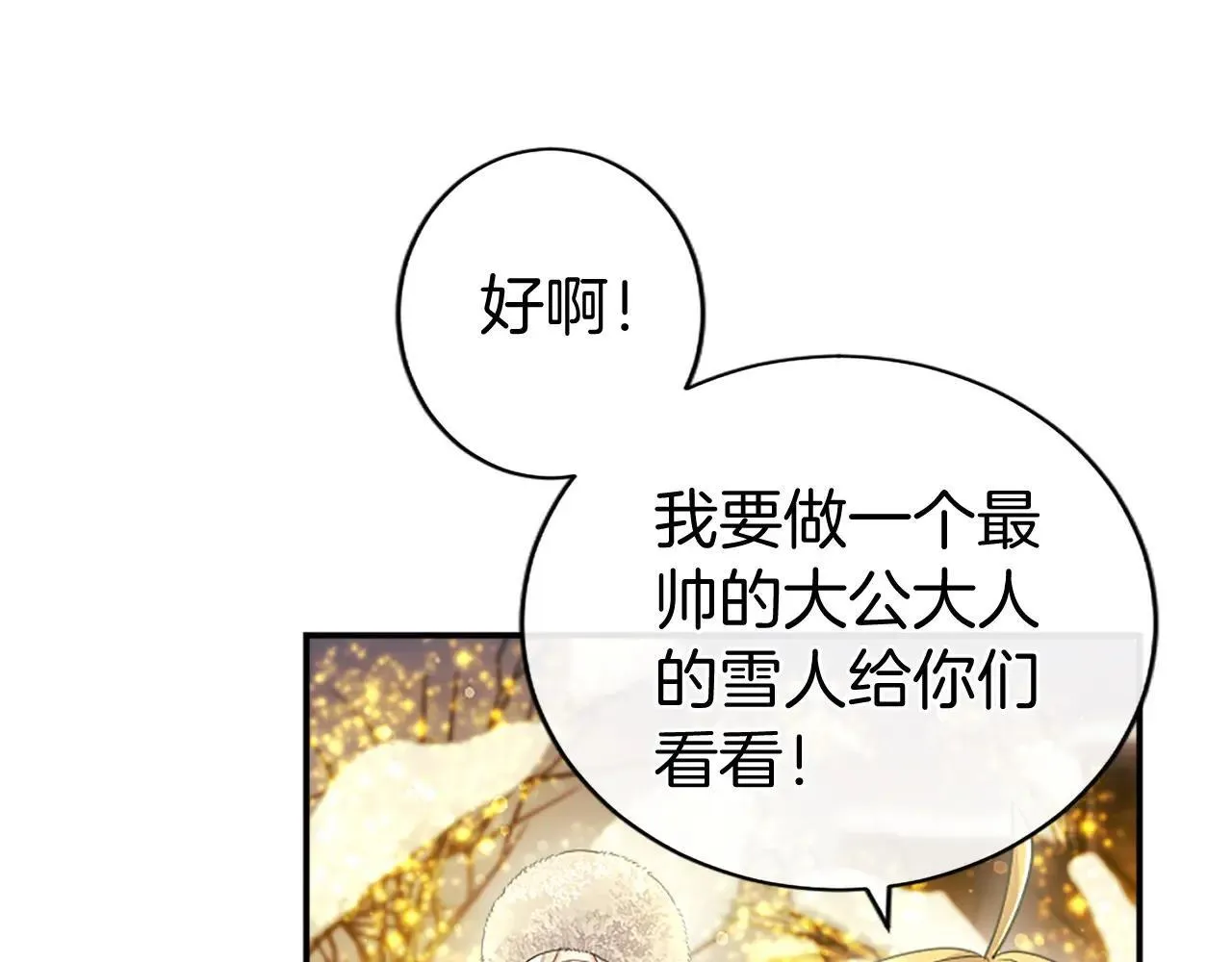 第37话 未来大公82