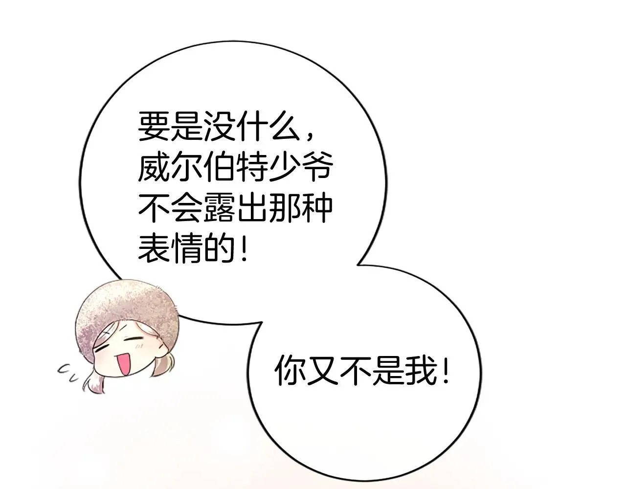 第37话 未来大公70