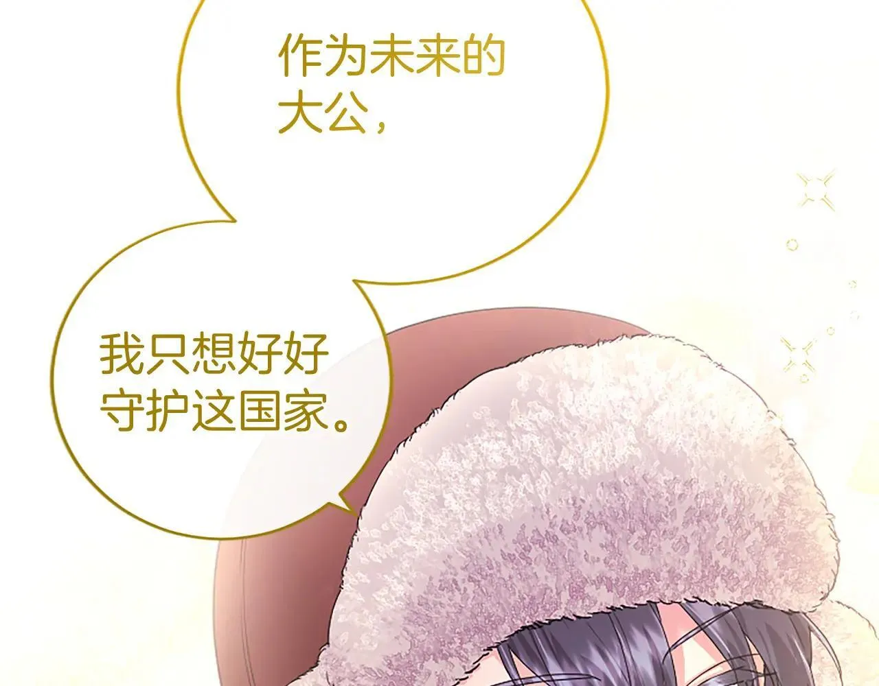 第37话 未来大公75