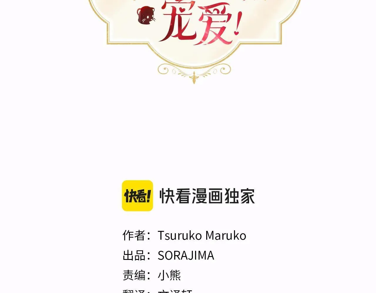 第37话 未来大公2