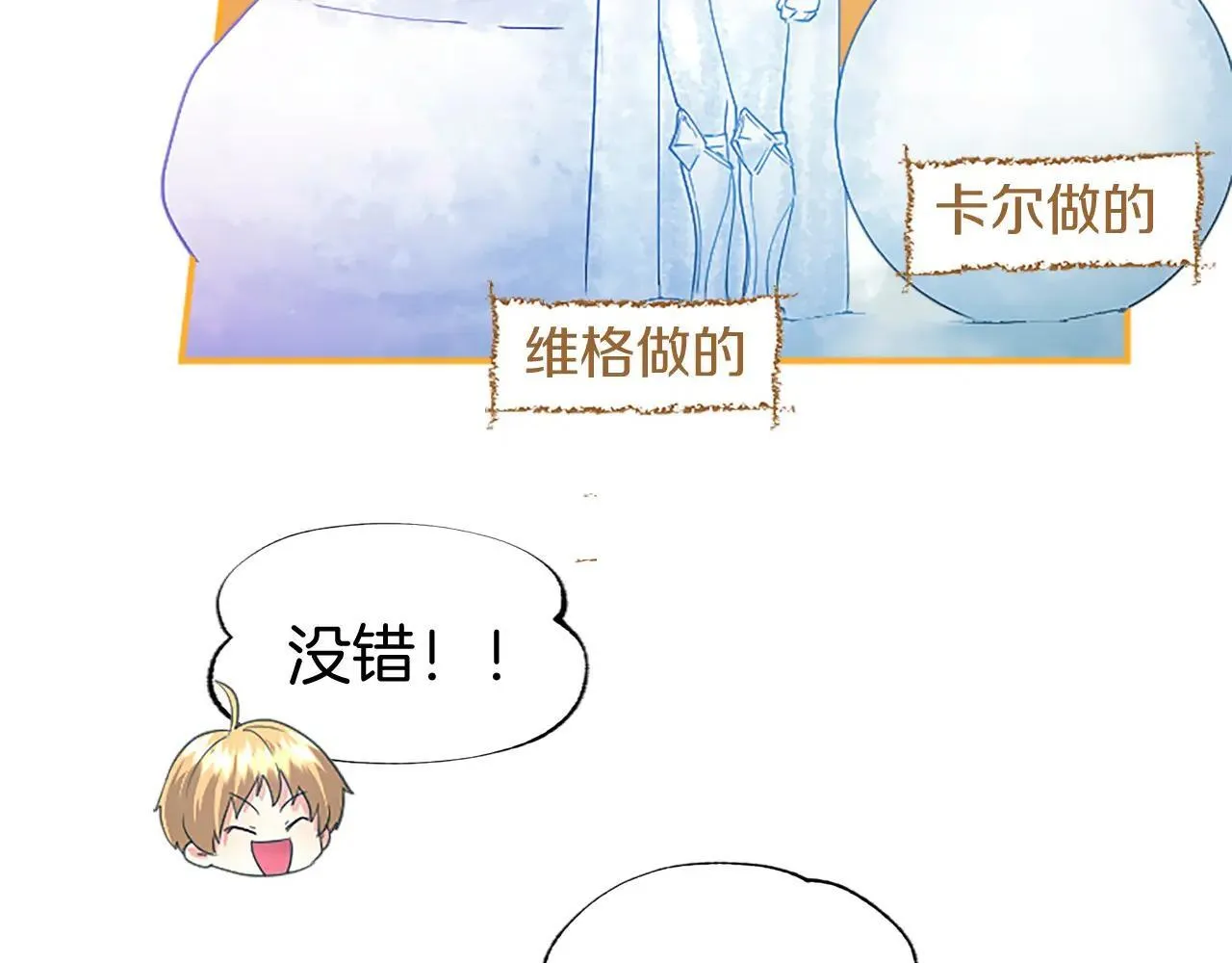 第37话 未来大公93