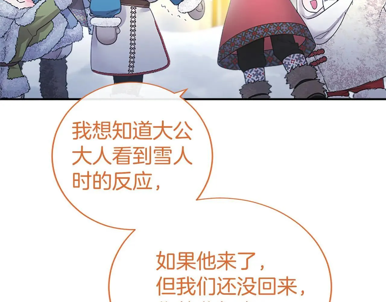 第37话 未来大公109