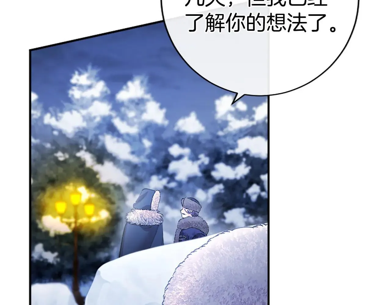 第37话 未来大公154