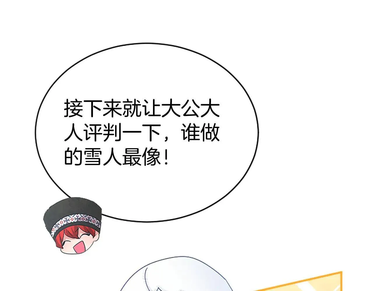 第37话 未来大公91