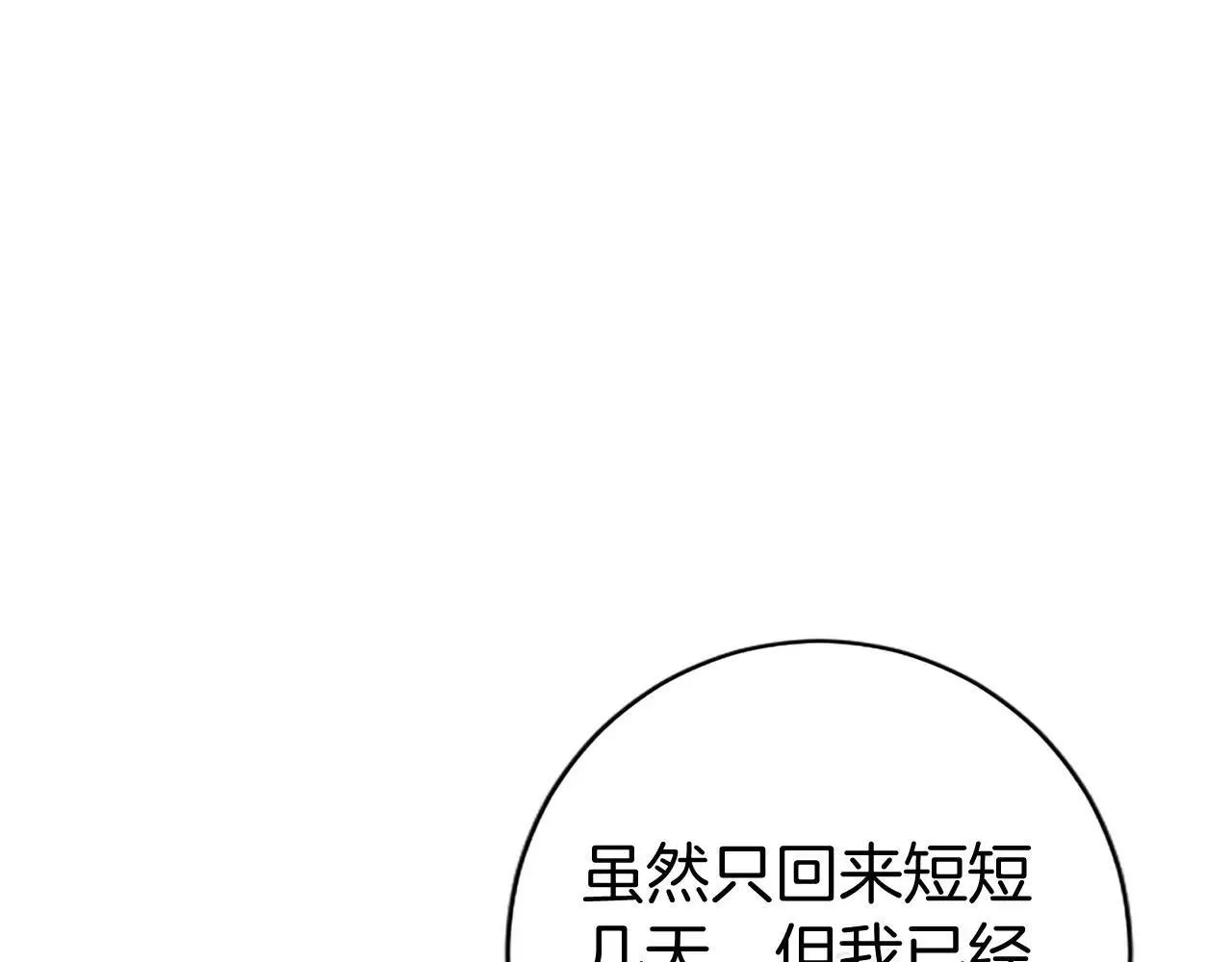 第37话 未来大公153