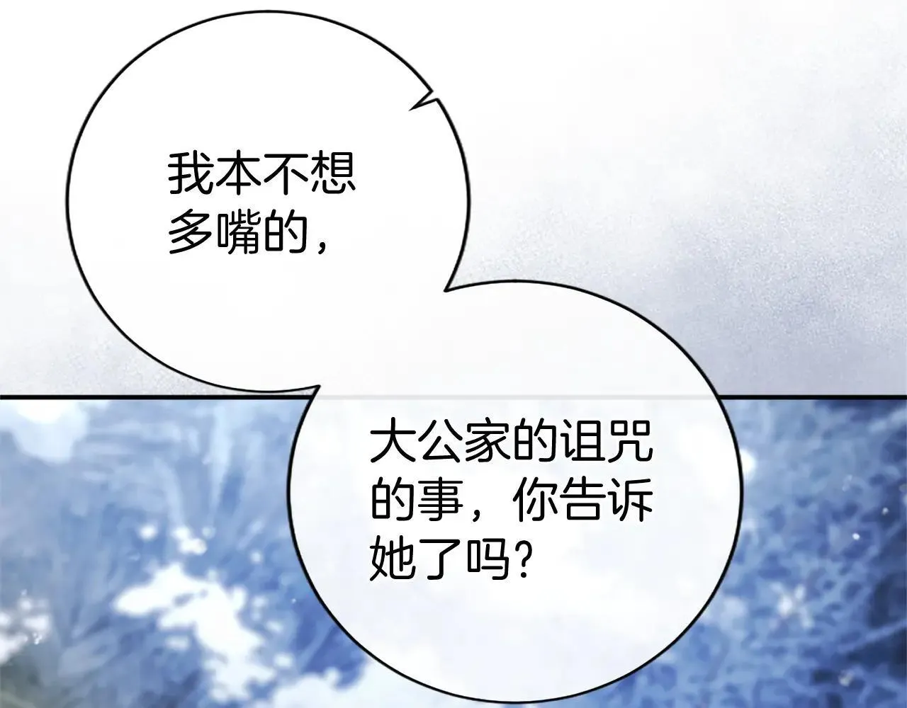 第37话 未来大公156