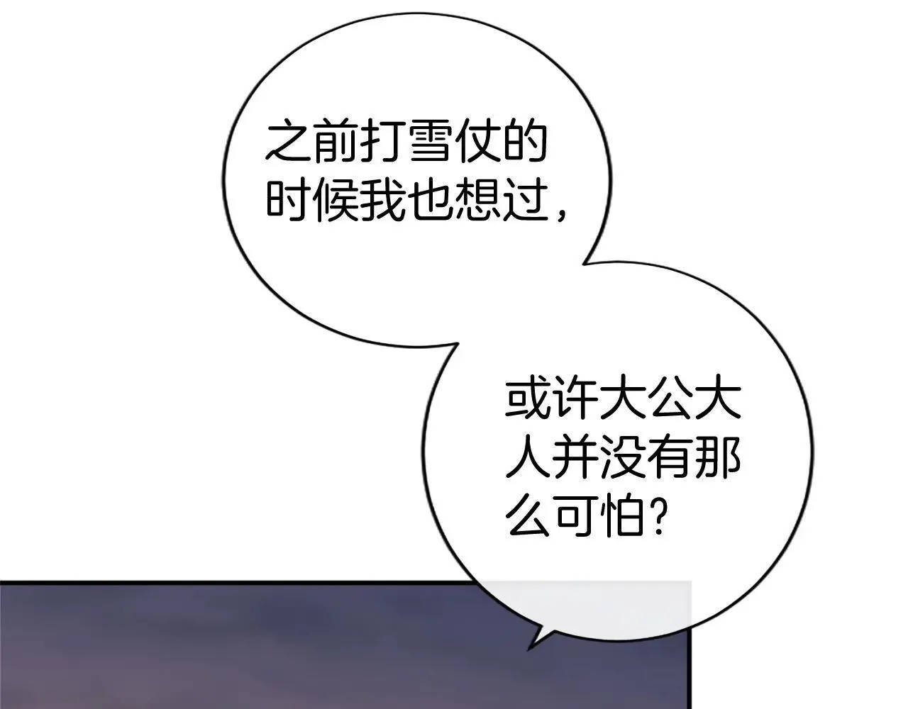 第37话 未来大公18