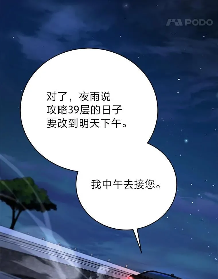 40.四大公会136