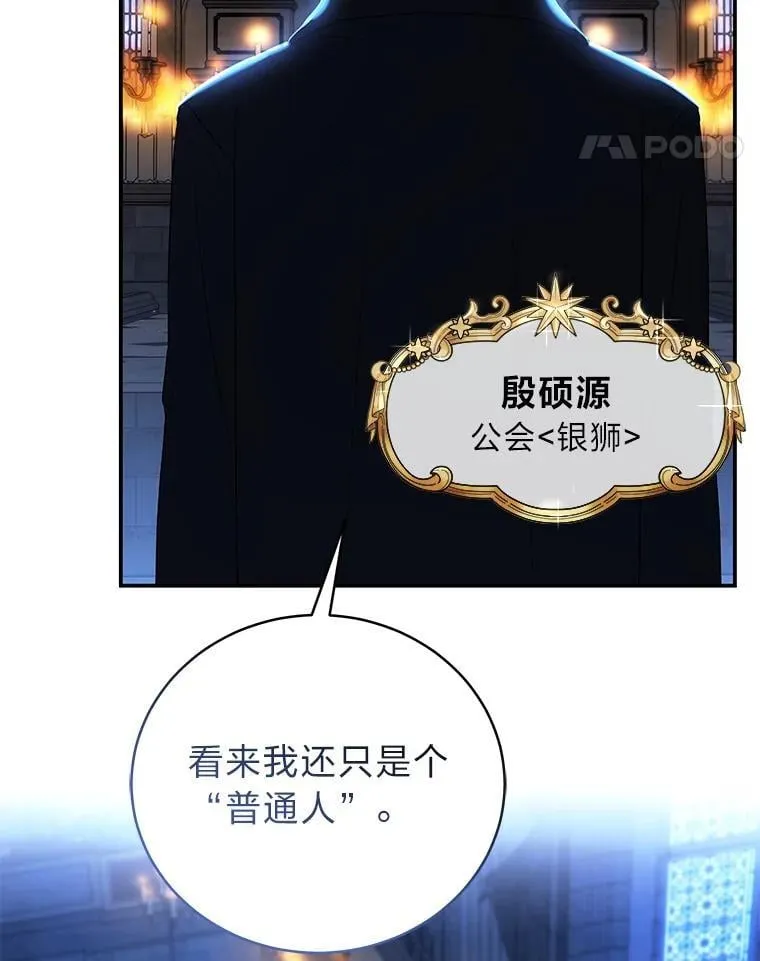 40.四大公会112