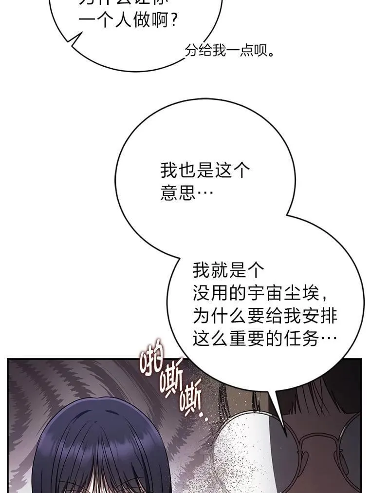 38.被“孤立”的楚楚63