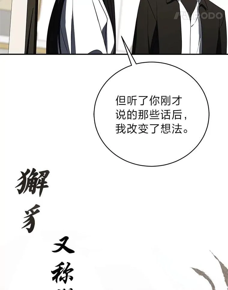41.国之栋梁獬豸37