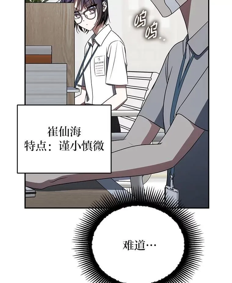 38.被“孤立”的楚楚57